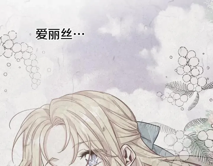 第11话 祝你幸福 第96页