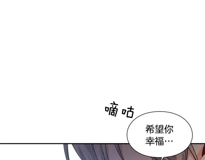 第11话 祝你幸福 第99页