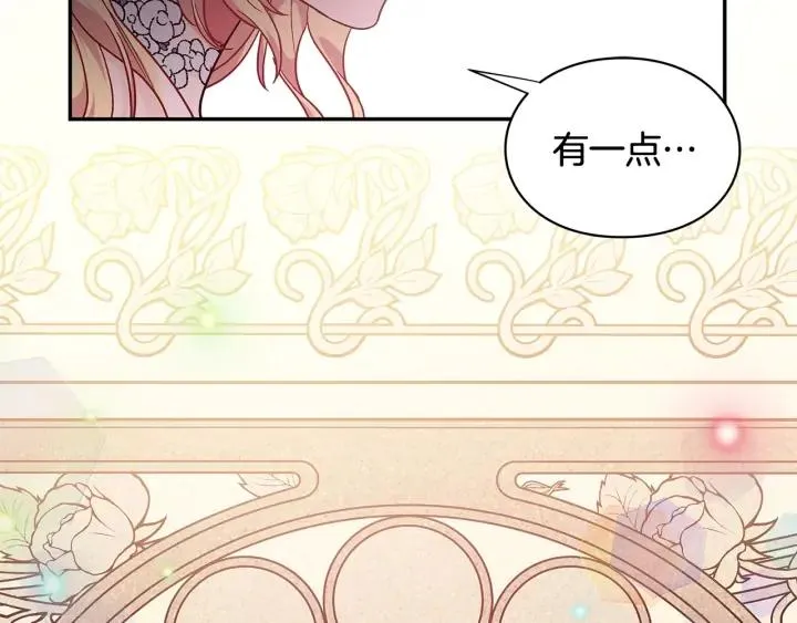 第11话 祝你幸福 第110页