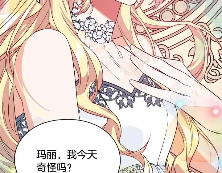 第11话 祝你幸福 第112页