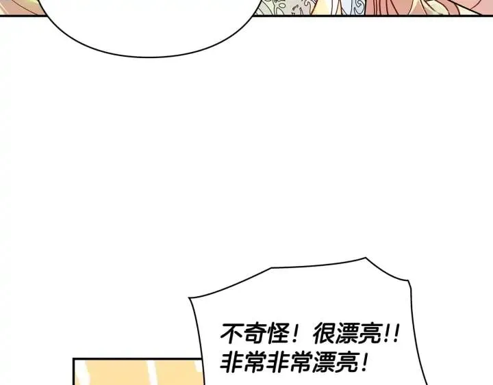 第11话 祝你幸福 第113页