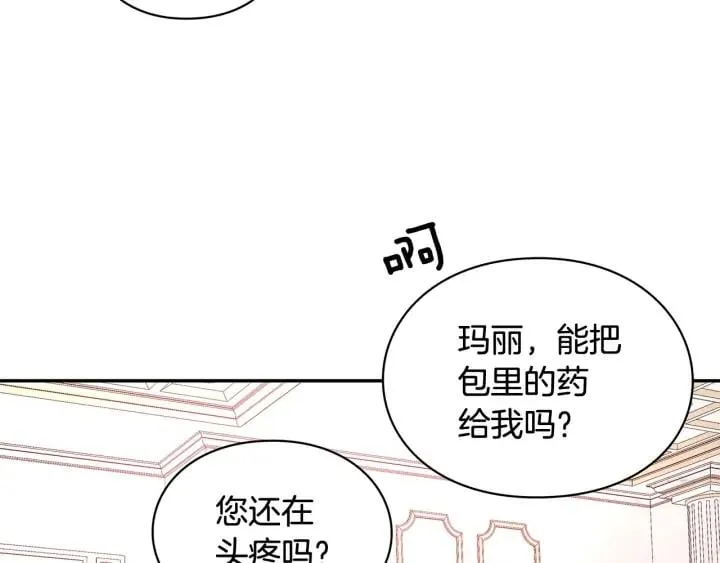 第11话 祝你幸福 第115页