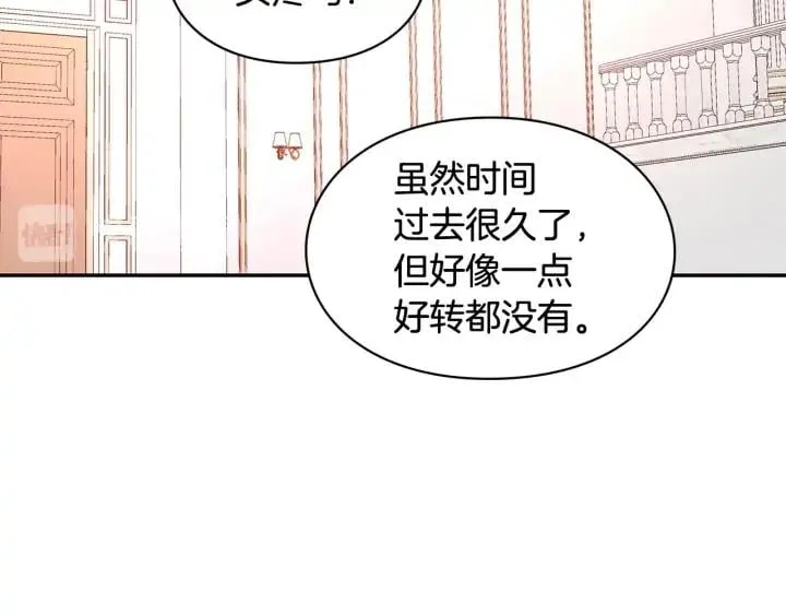 第11话 祝你幸福 第116页