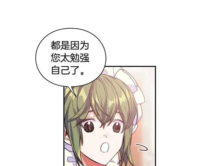 第11话 祝你幸福 第117页