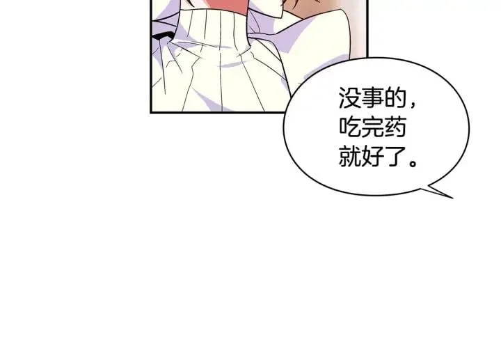 第11话 祝你幸福 第118页