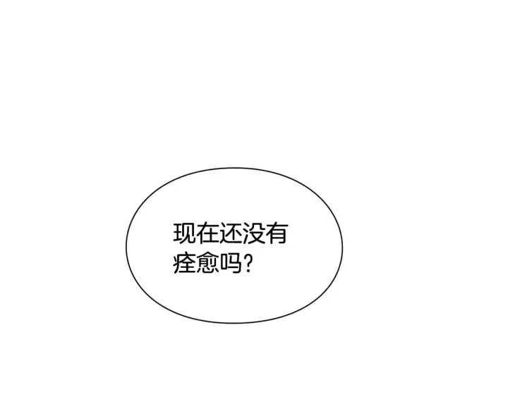 第11话 祝你幸福 第119页