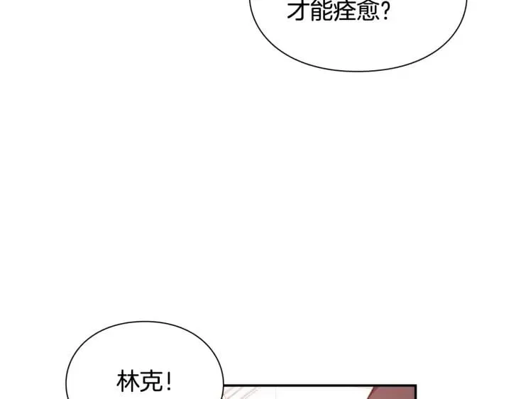 第11话 祝你幸福 第123页