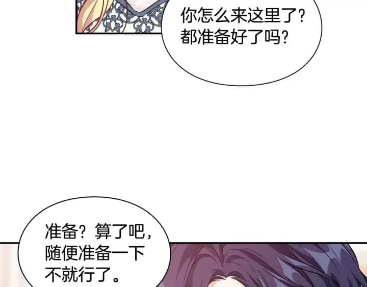 第11话 祝你幸福 第125页