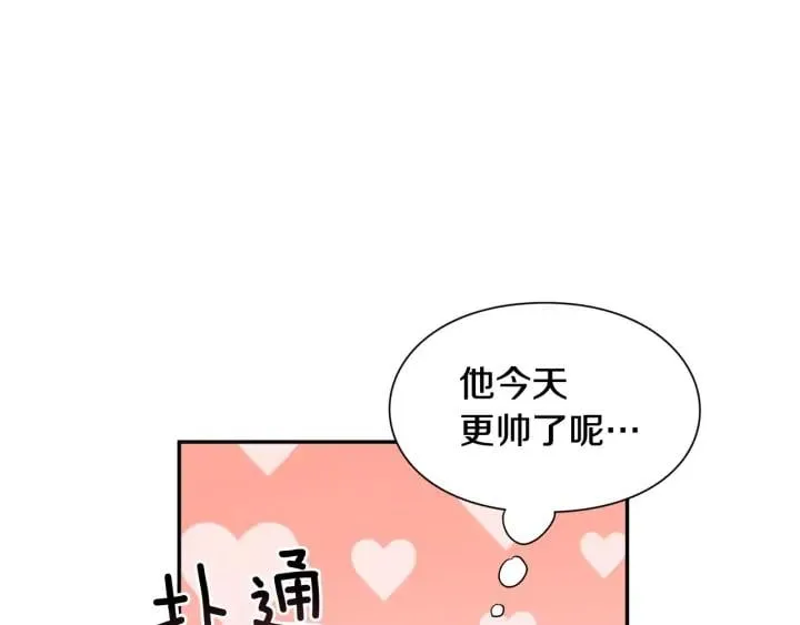 第11话 祝你幸福 第127页