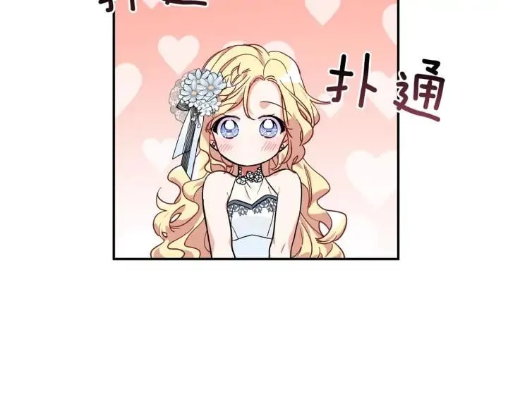 第11话 祝你幸福 第128页