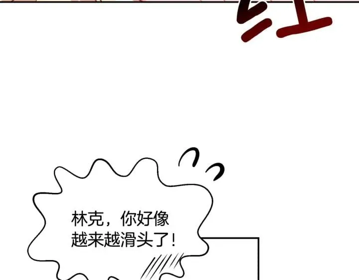 第11话 祝你幸福 第136页