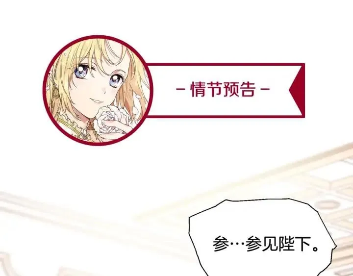 第11话 祝你幸福 第144页