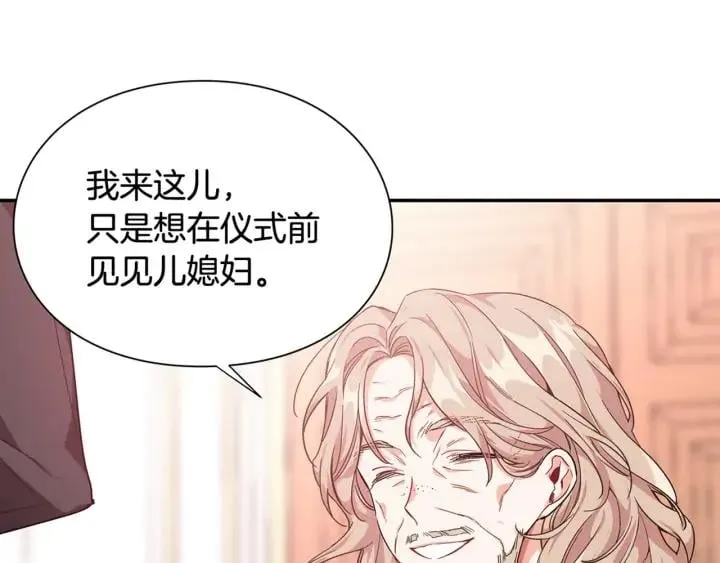 第11话 祝你幸福 第147页