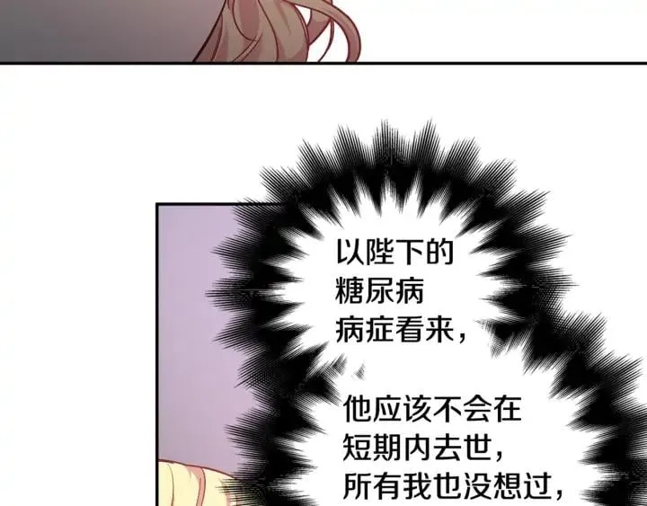第11话 祝你幸福 第150页