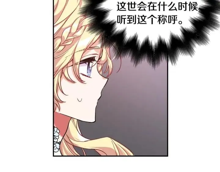 第11话 祝你幸福 第151页