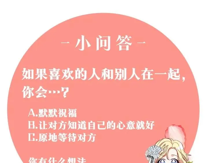 第11话 祝你幸福 第153页
