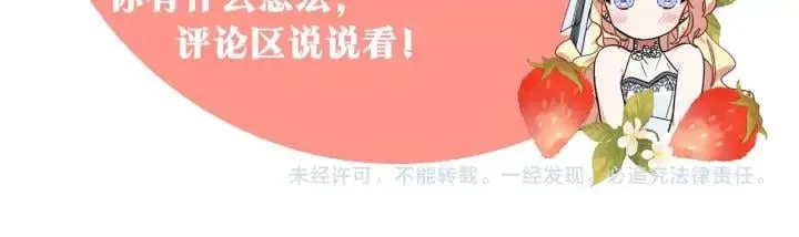 第11话 祝你幸福 第154页