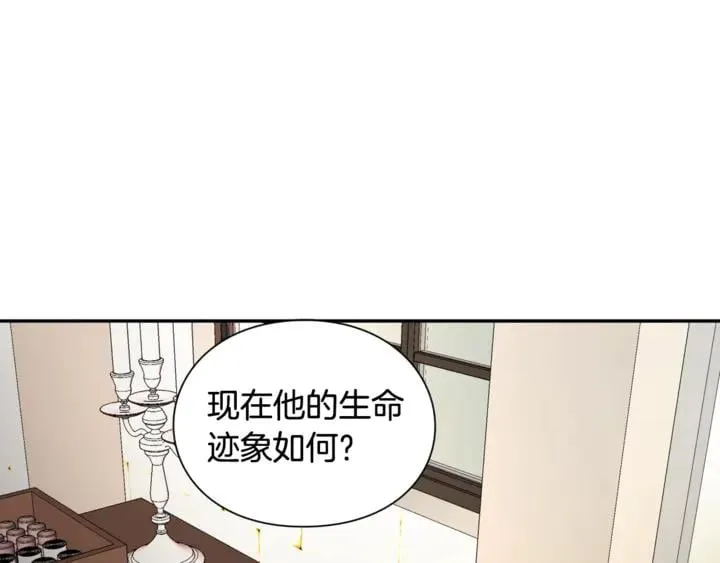 第9话 辛苦了 第1页