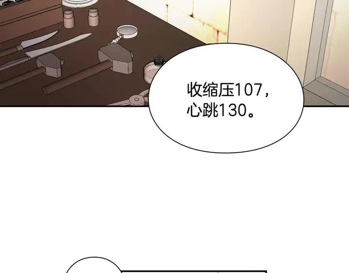 第9话 辛苦了 第2页
