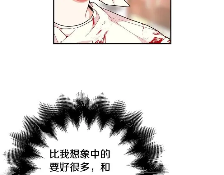第9话 辛苦了 第4页