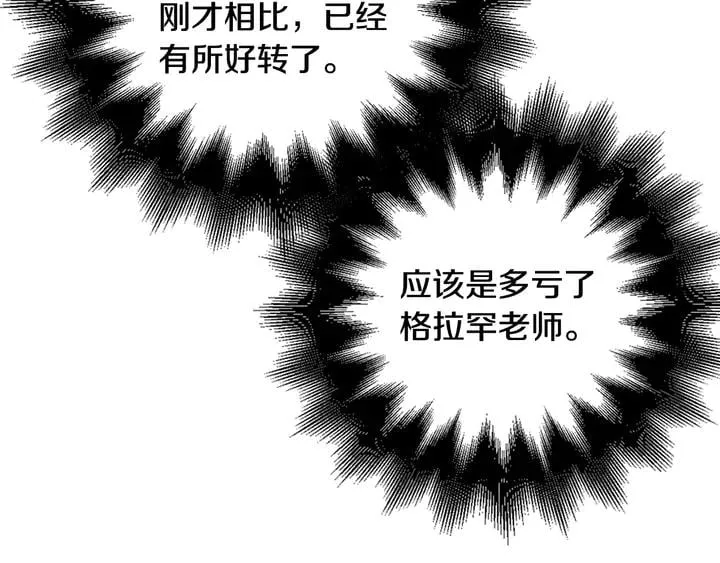 第9话 辛苦了 第5页