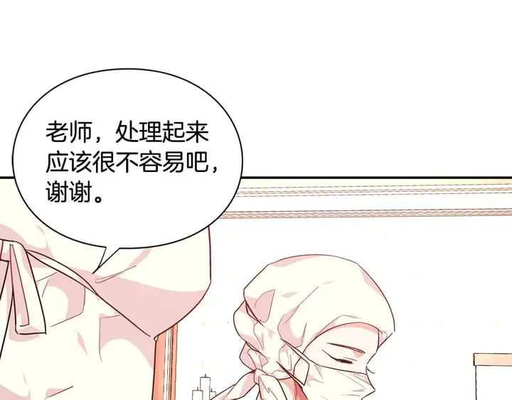 第9话 辛苦了 第6页