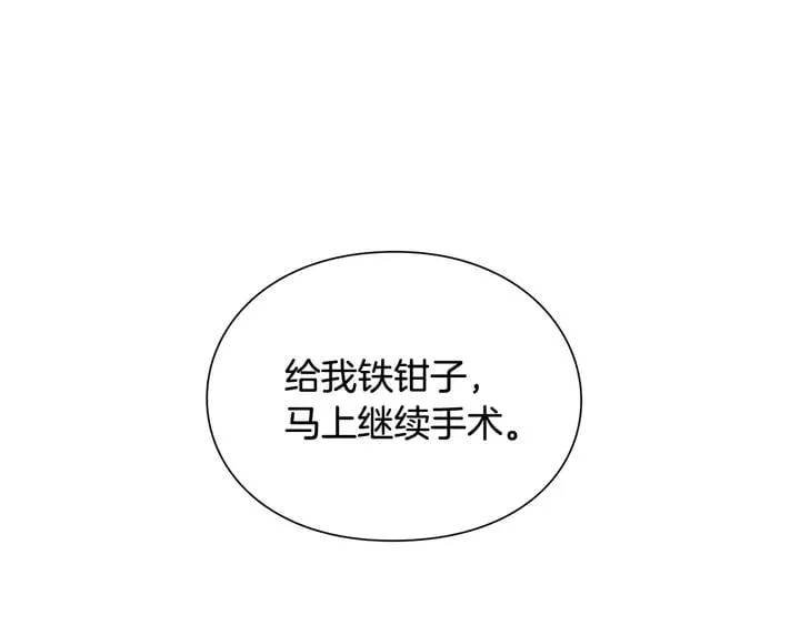 第9话 辛苦了 第10页
