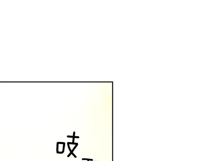 第9话 辛苦了 第17页