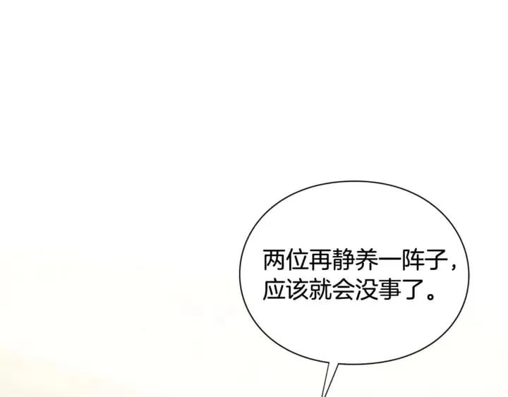 第9话 辛苦了 第21页