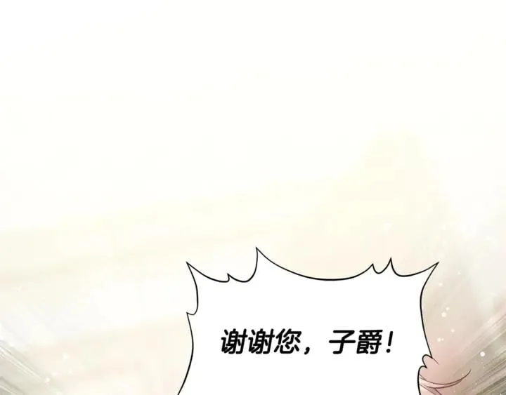 第9话 辛苦了 第26页