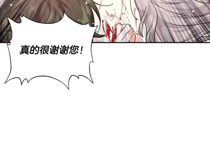 第9话 辛苦了 第28页