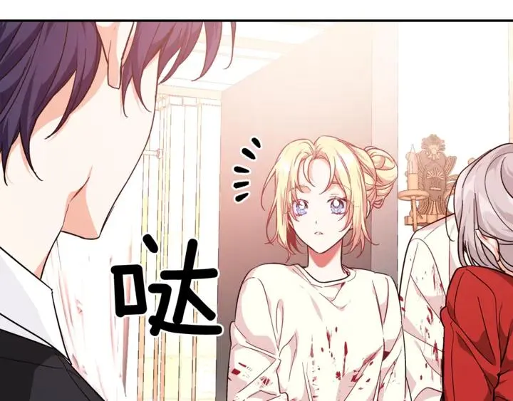 第9话 辛苦了 第29页