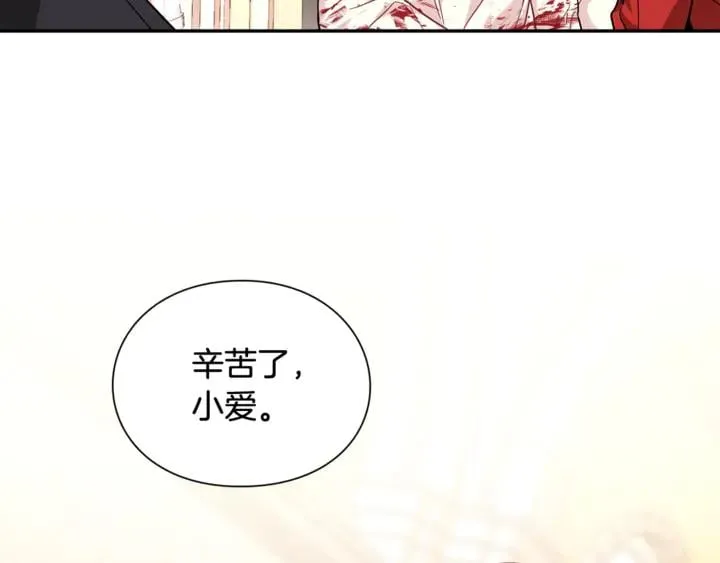 第9话 辛苦了 第30页