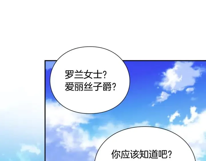 第9话 辛苦了 第36页