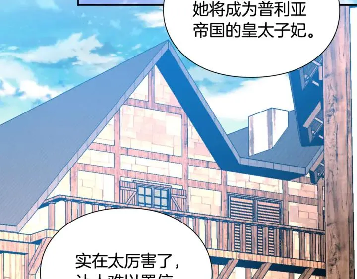 第9话 辛苦了 第37页