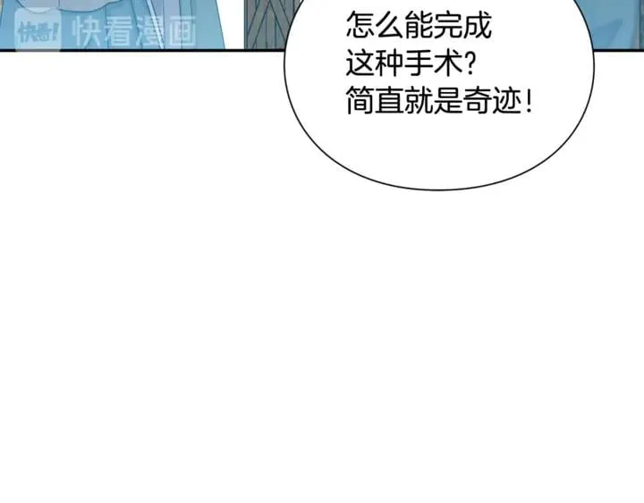 第9话 辛苦了 第39页