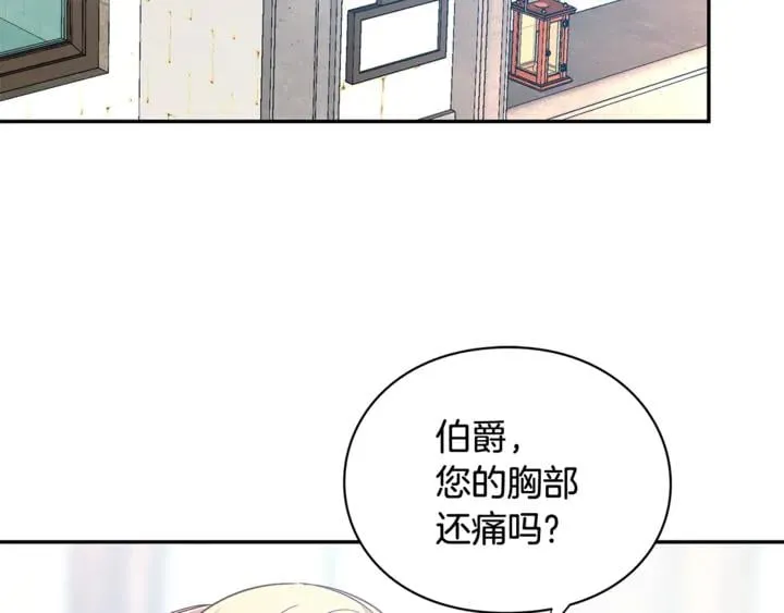 第9话 辛苦了 第42页