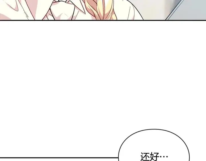第9话 辛苦了 第44页