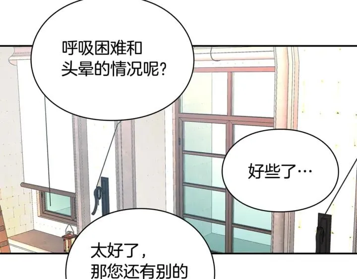 第9话 辛苦了 第47页