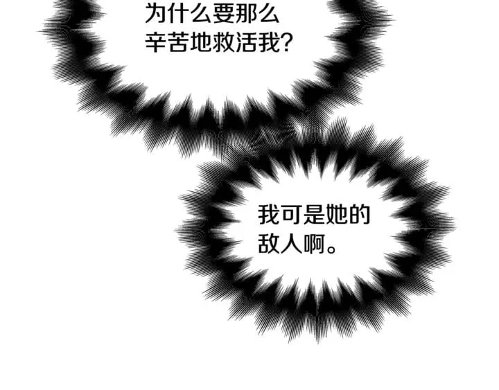 第9话 辛苦了 第51页