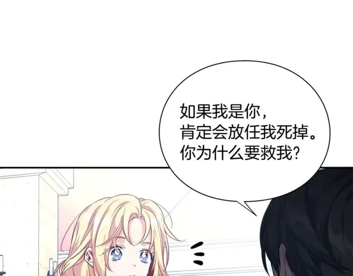 第9话 辛苦了 第53页