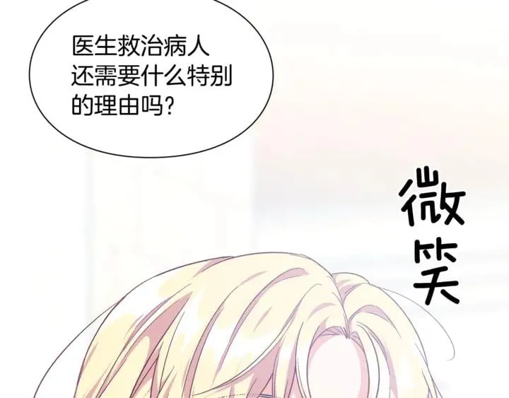 第9话 辛苦了 第55页