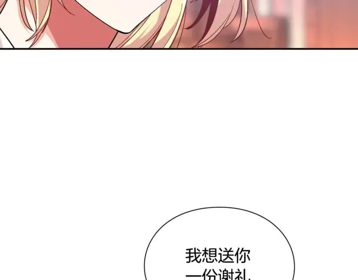 第9话 辛苦了 第68页