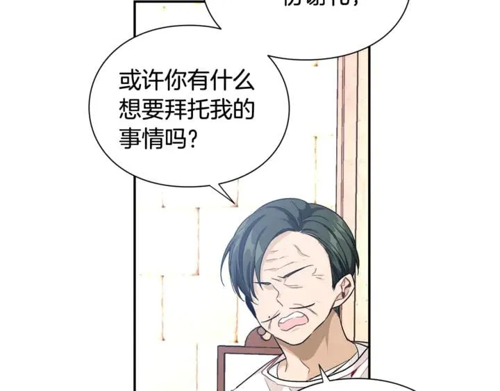 第9话 辛苦了 第69页