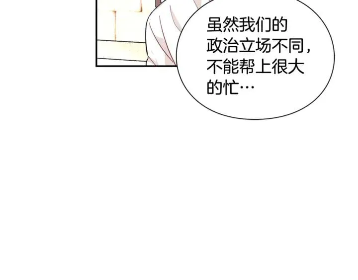 第9话 辛苦了 第70页