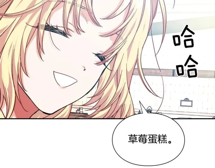第9话 辛苦了 第73页
