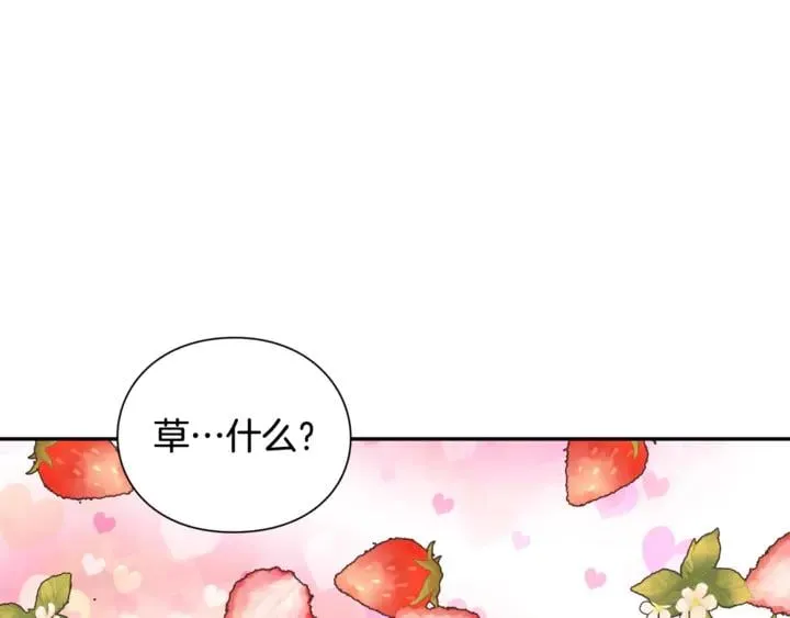 第9话 辛苦了 第74页