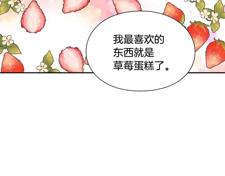 第9话 辛苦了 第75页