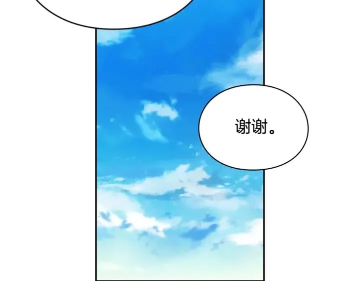 第9话 辛苦了 第84页