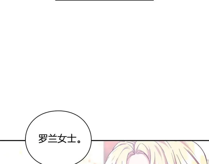 第9话 辛苦了 第85页